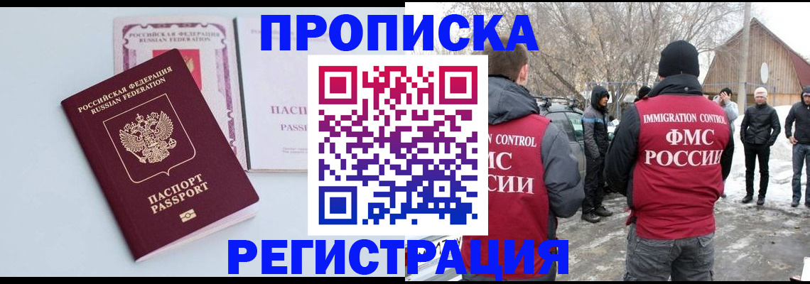 прописка поиск в Глазове